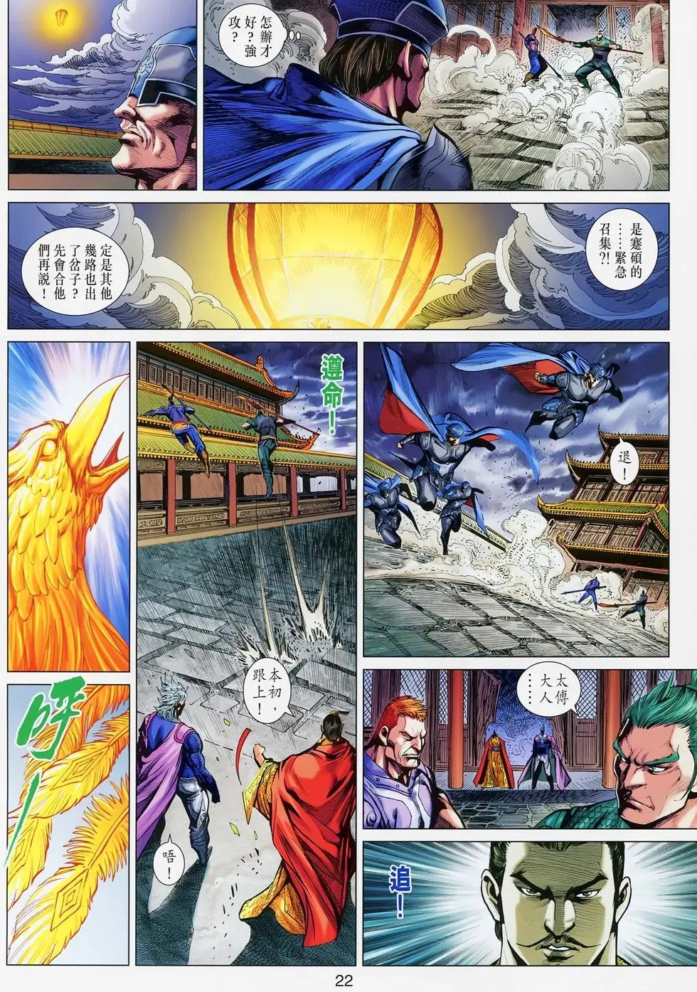 第018卷洛阳恶斗