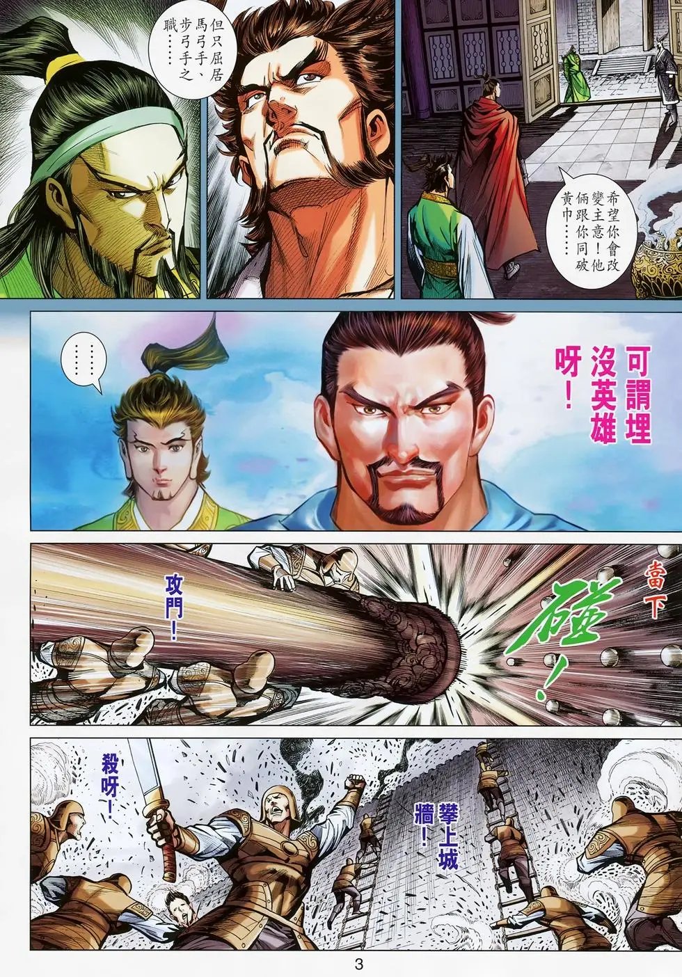 第023卷灭门