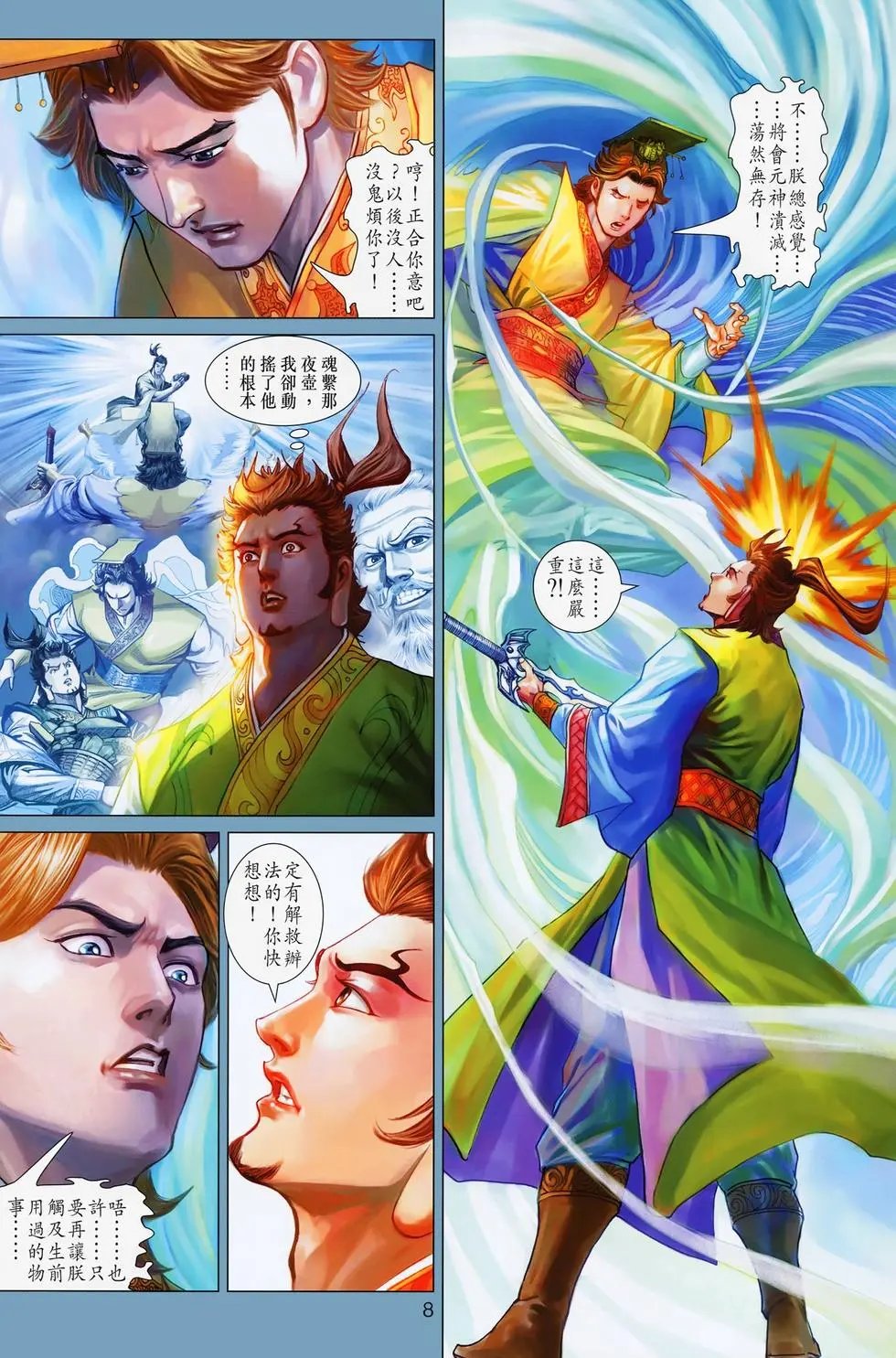 第023卷灭门