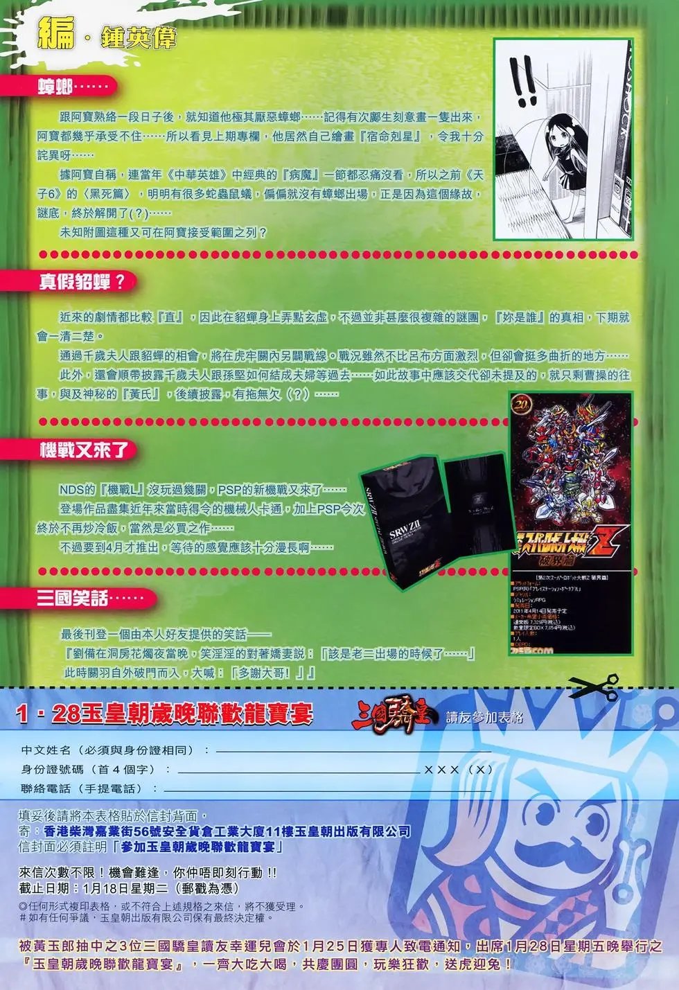第025卷你是谁?