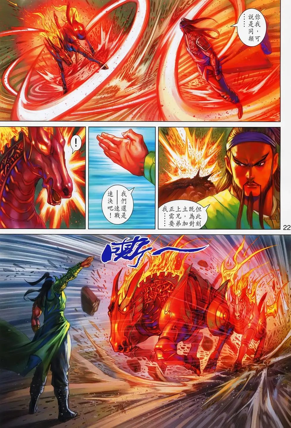 第026卷貂禅之秘