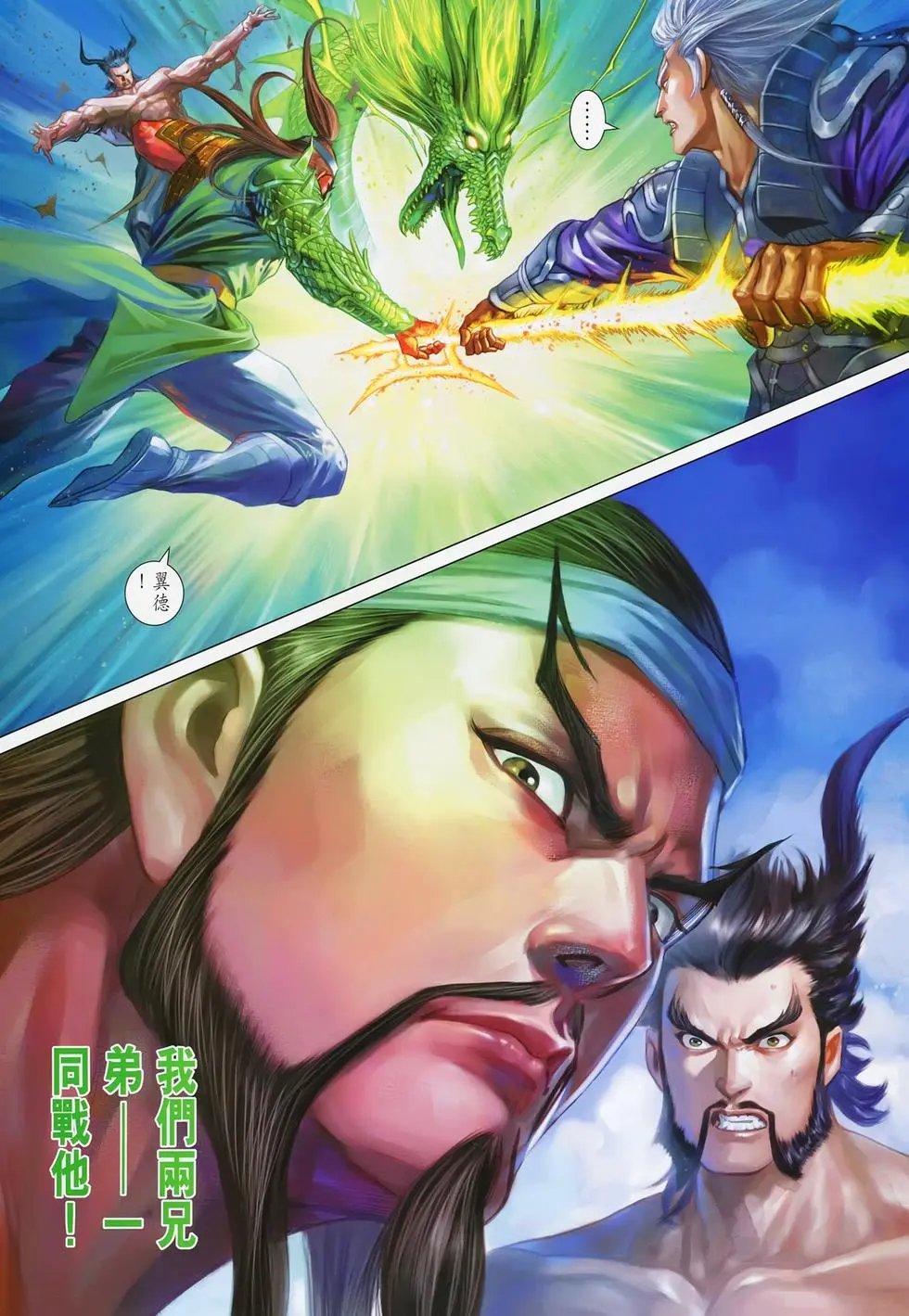 第026卷貂禅之秘