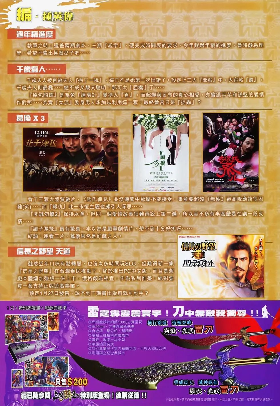 第026卷貂禅之秘
