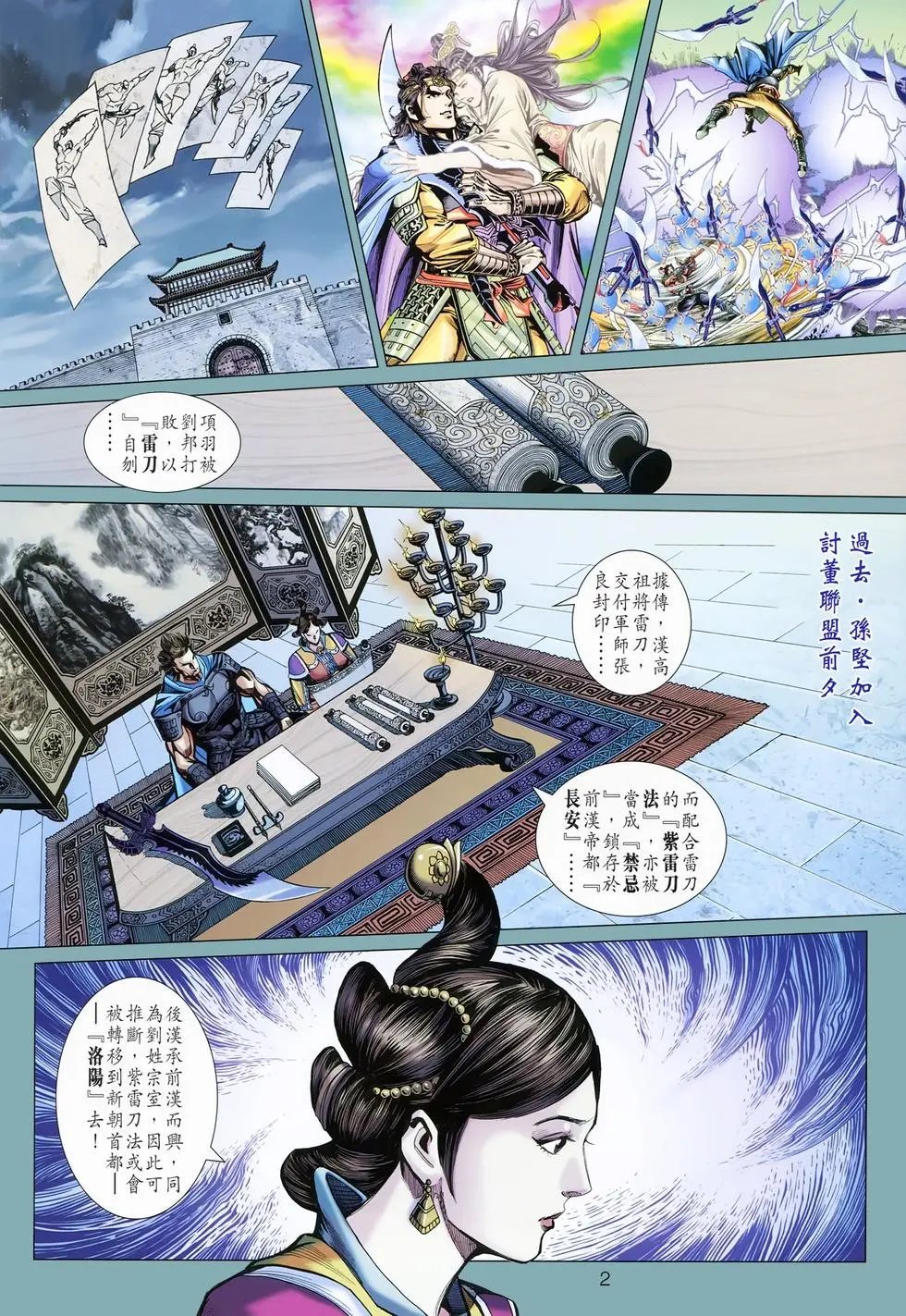 第027-028卷凶兽之血复仇者