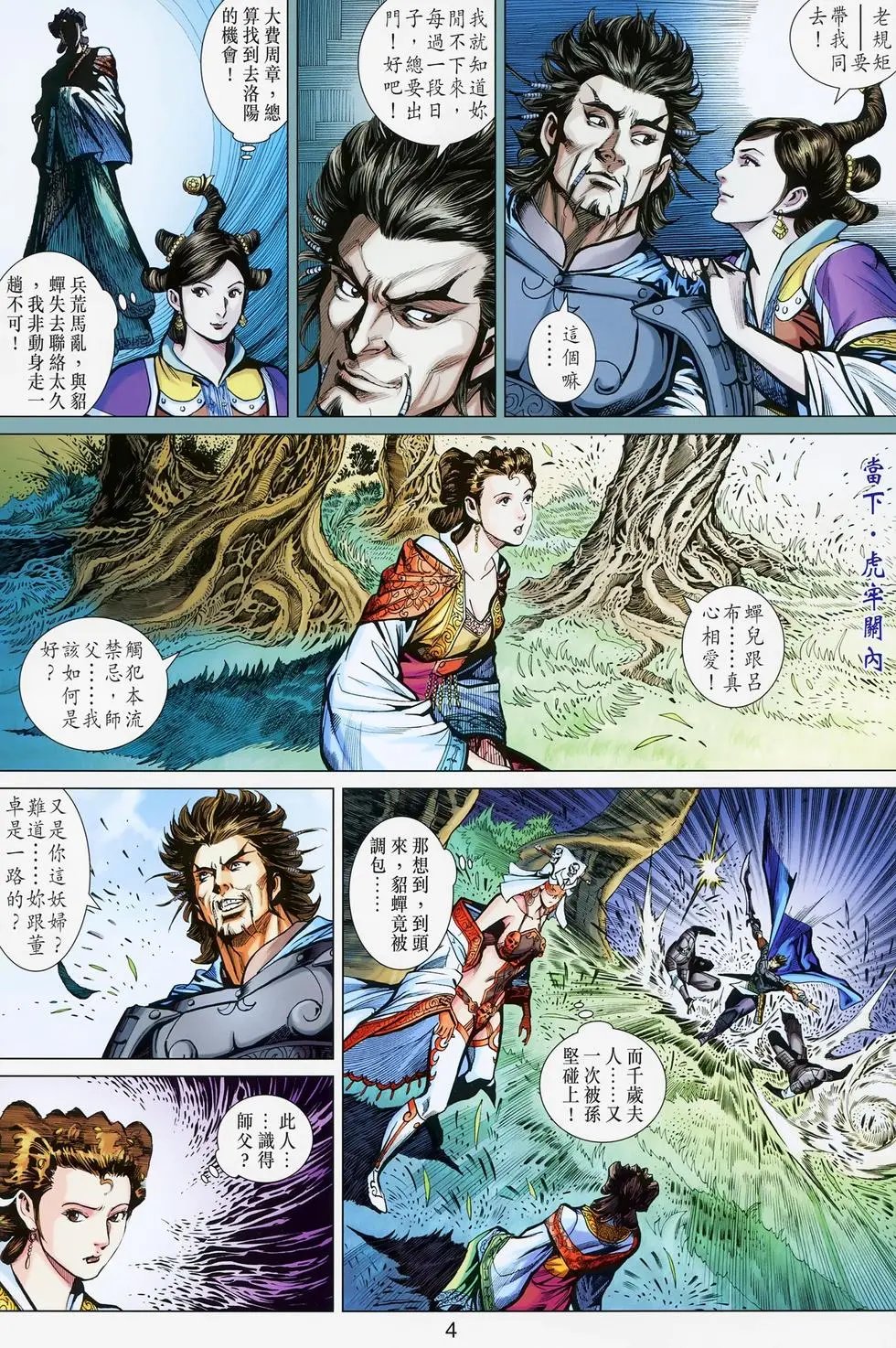 第027-028卷凶兽之血复仇者