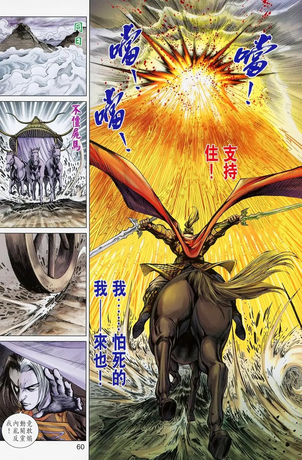 第027-028卷凶兽之血复仇者