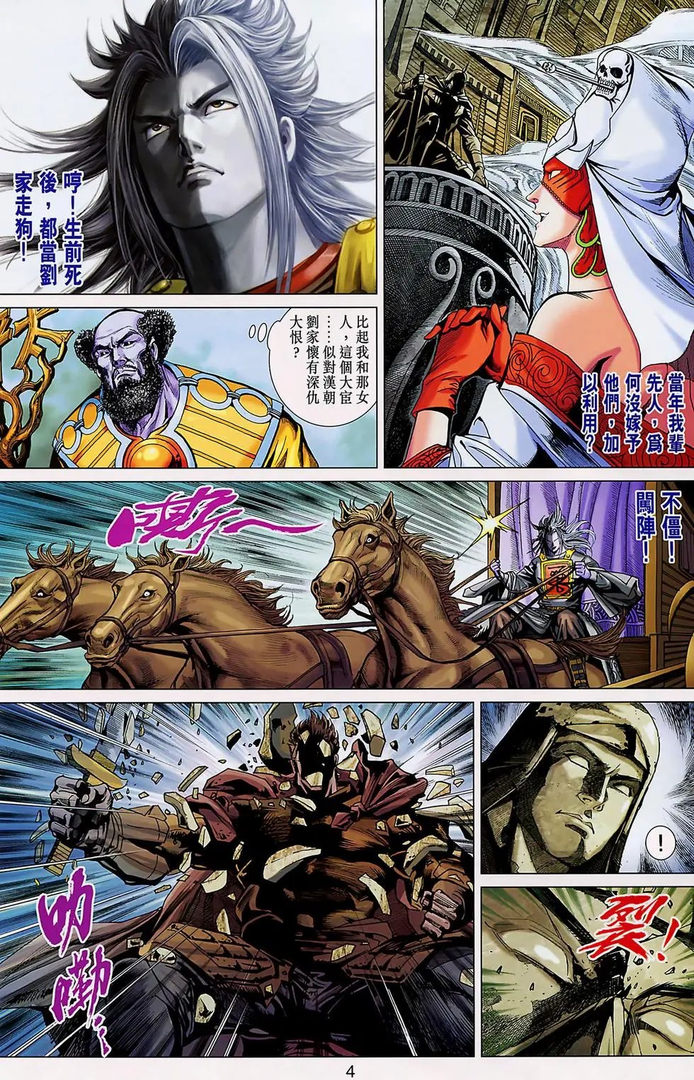 第003卷光武