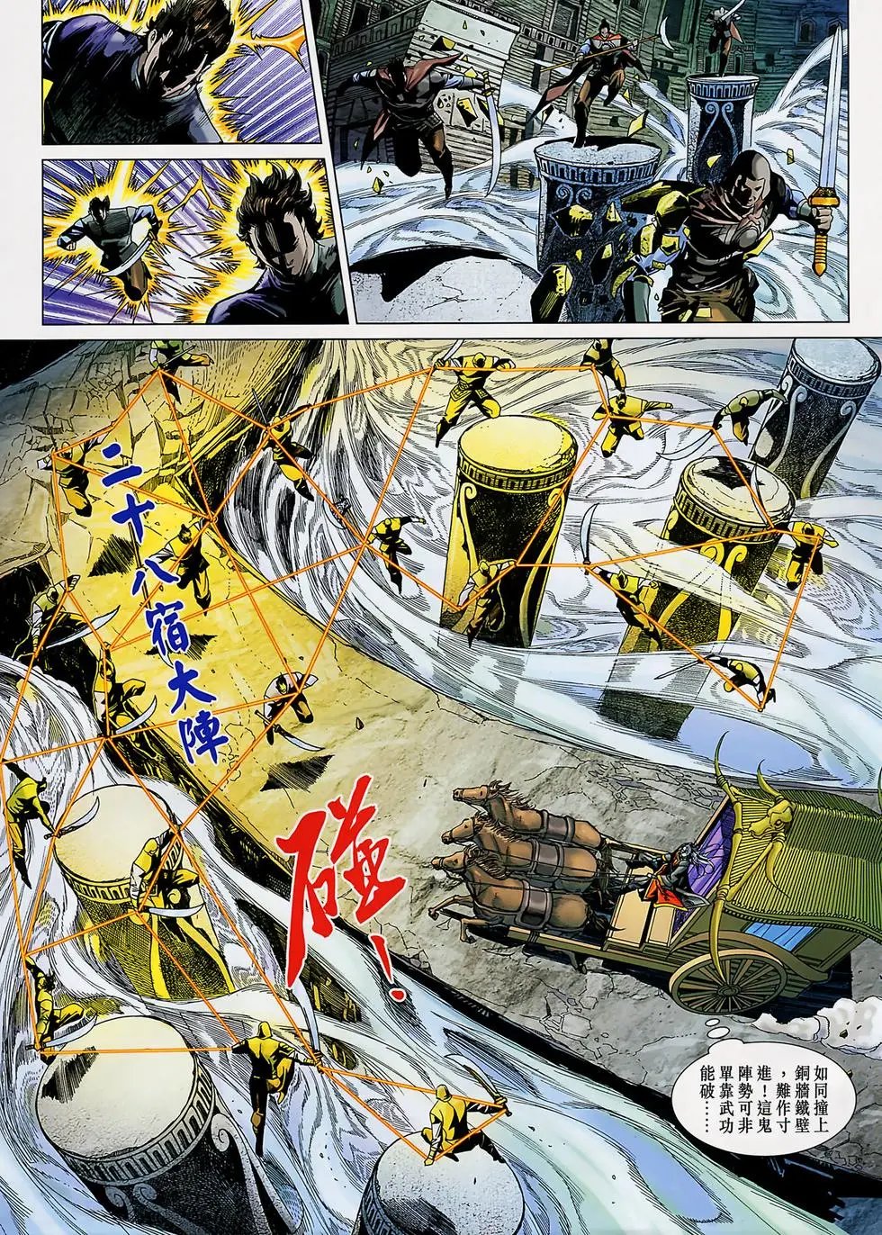 第003卷光武