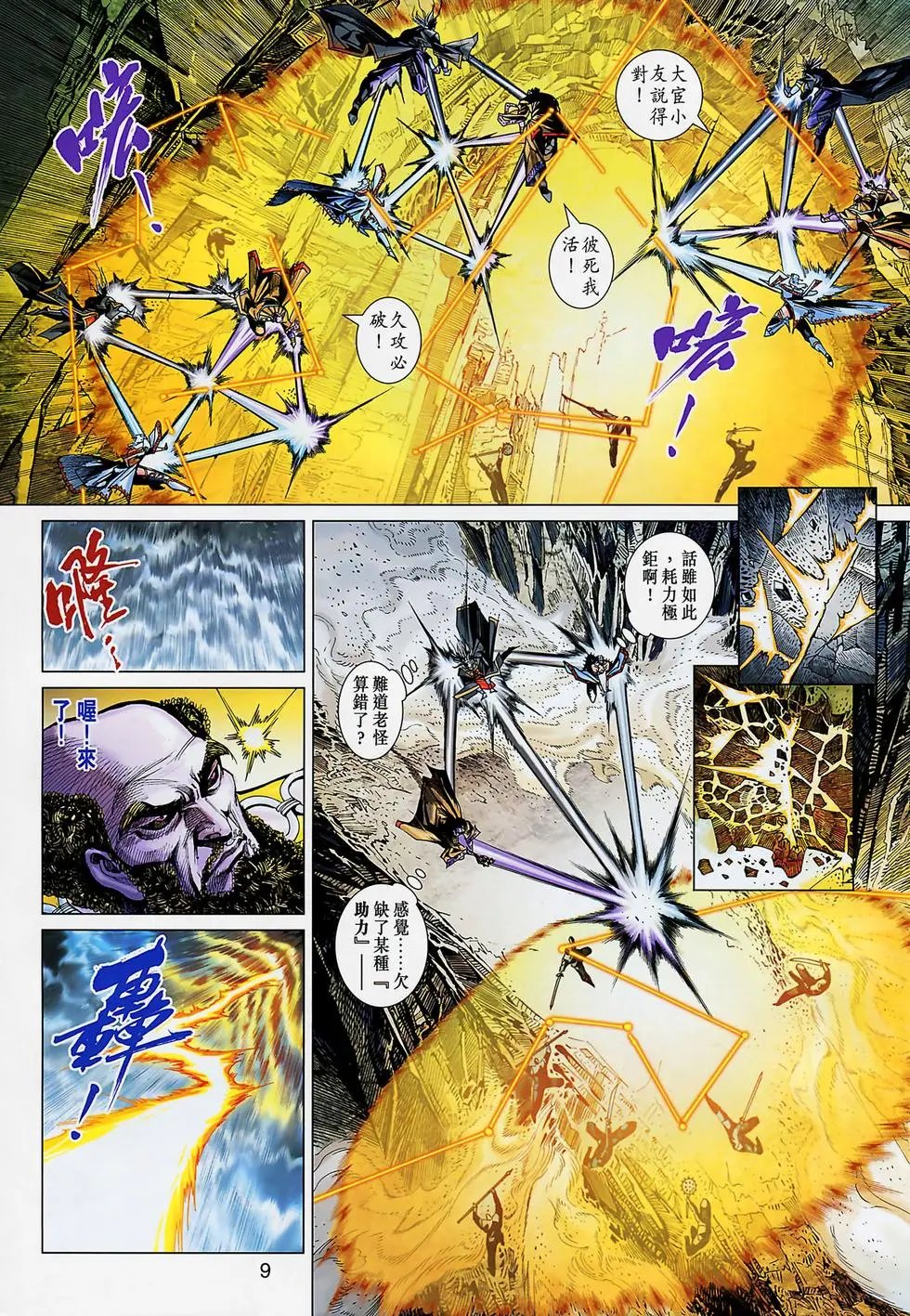 第003卷光武