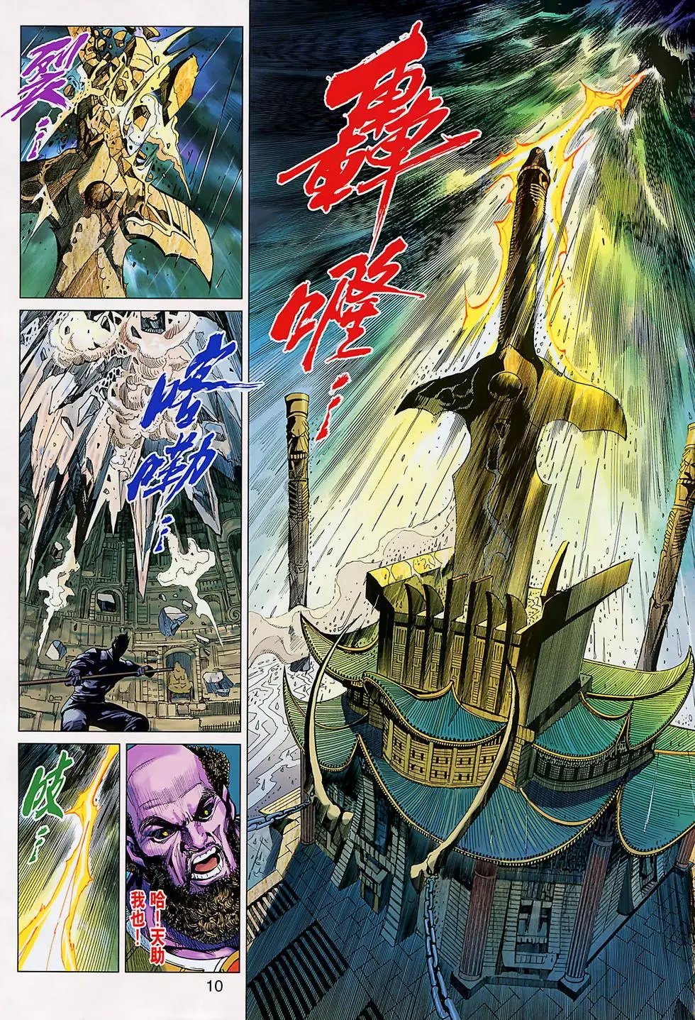 第003卷光武