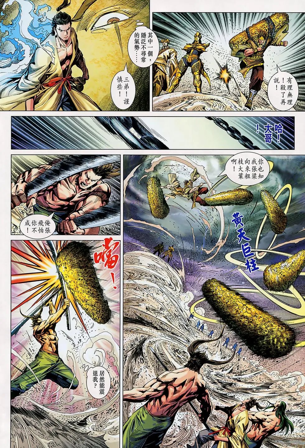 第003卷光武