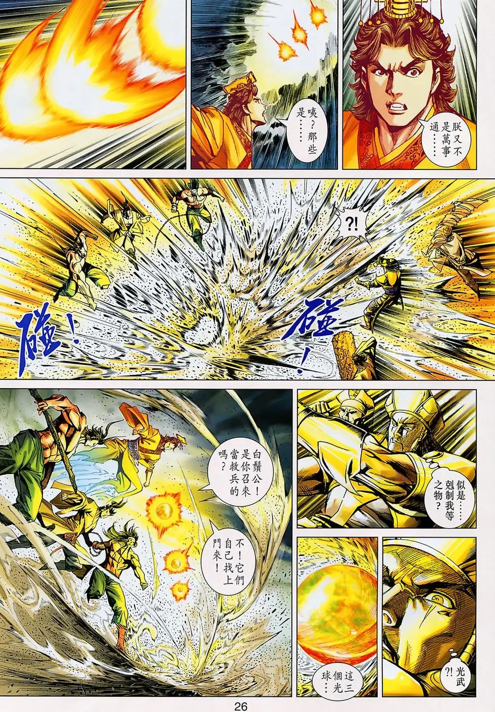 第003卷光武