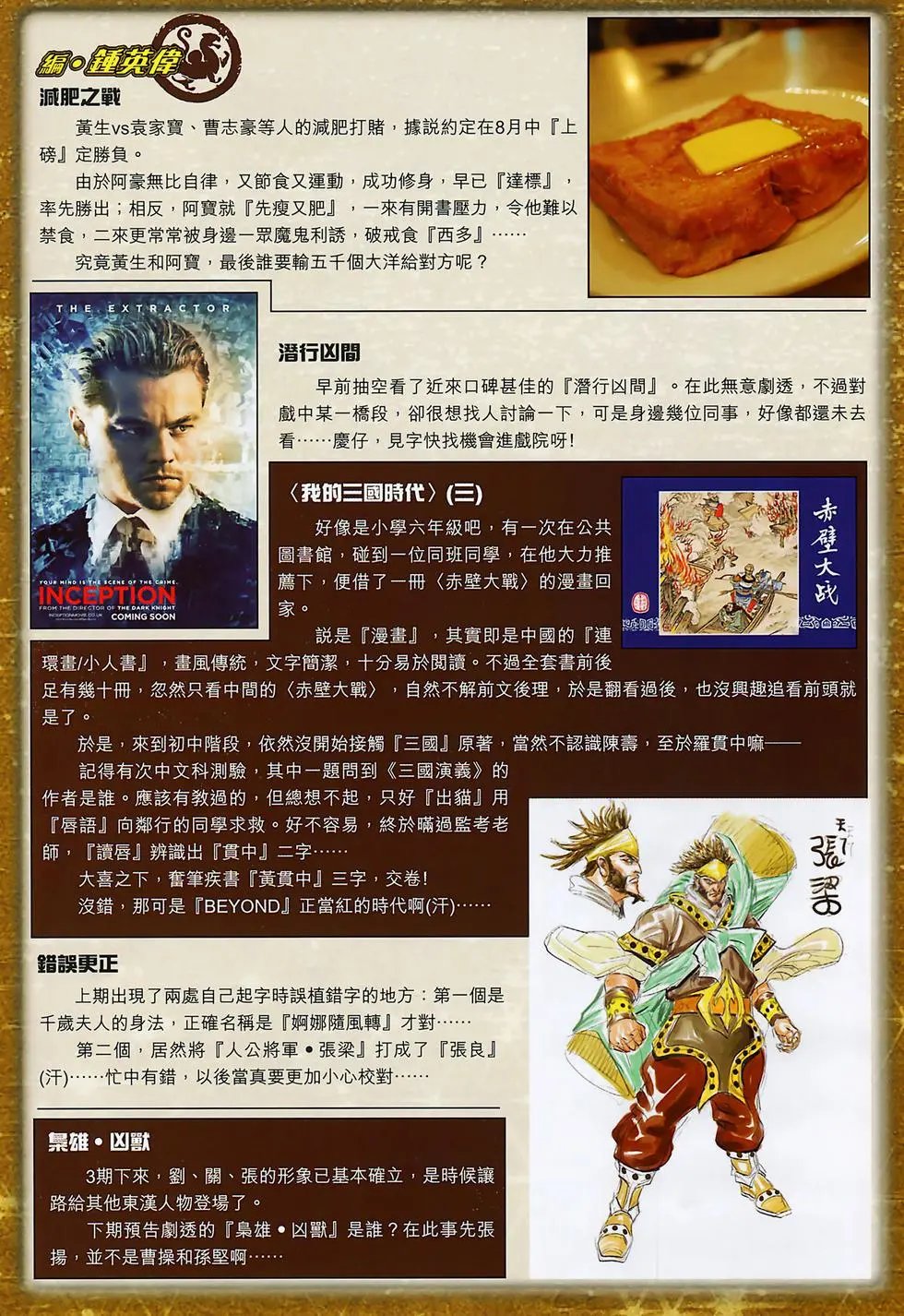 第003卷光武
