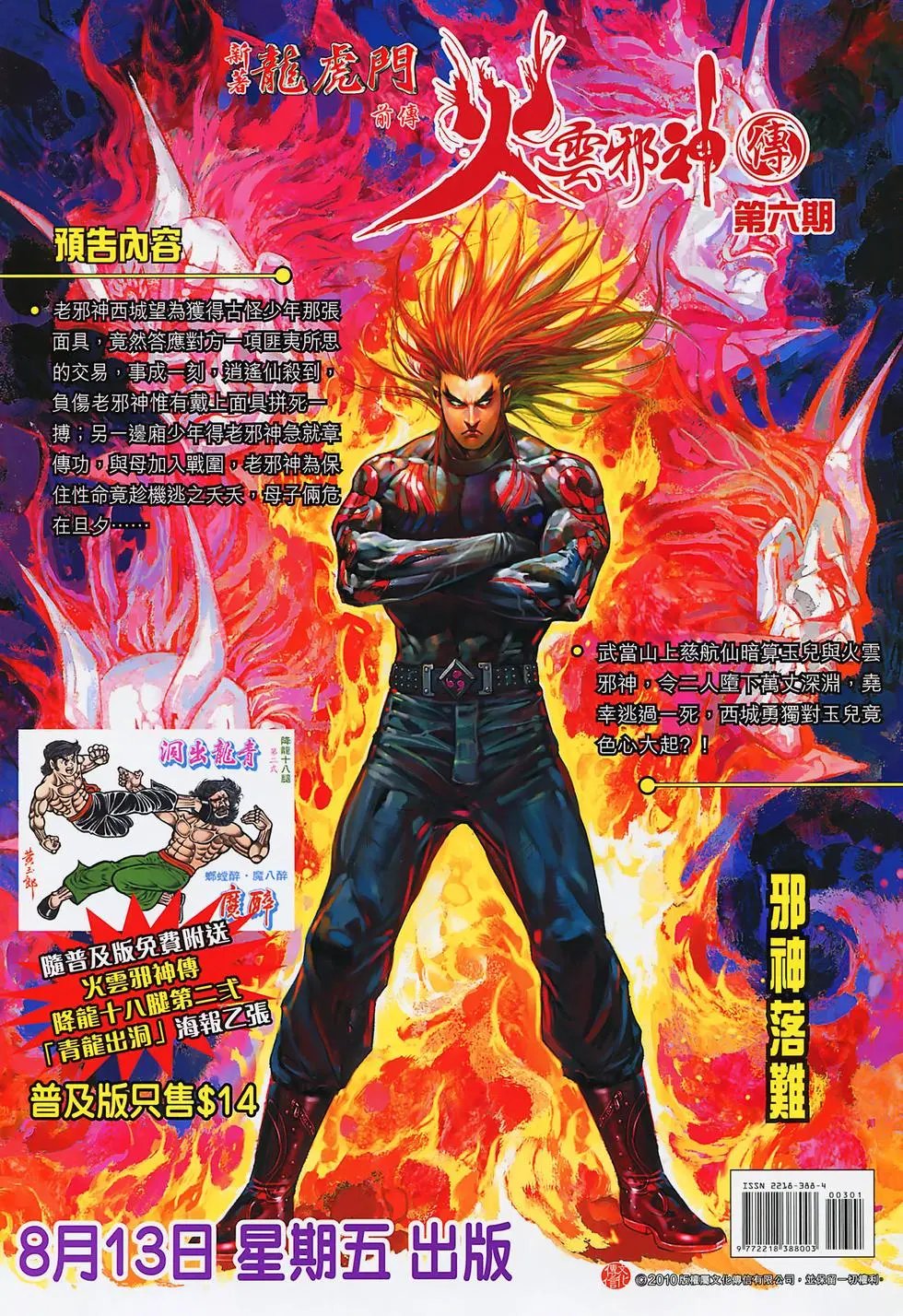 第003卷光武