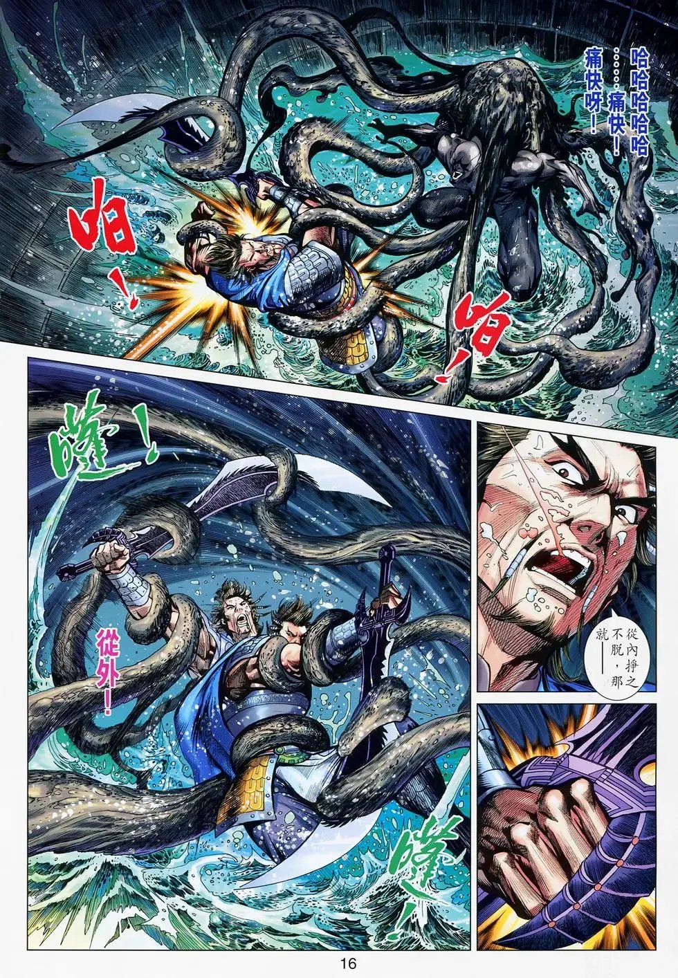 第033卷玉玺起风云