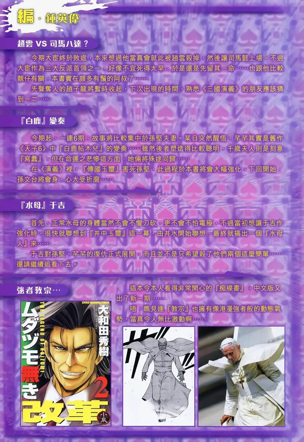 第033卷玉玺起风云