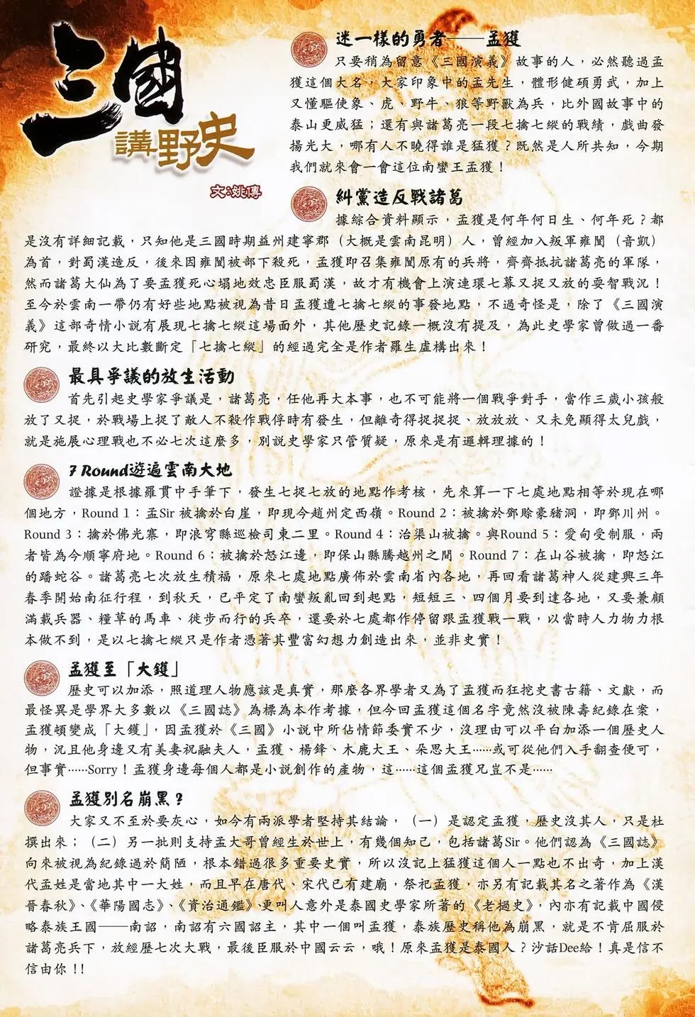第034卷独闯长安