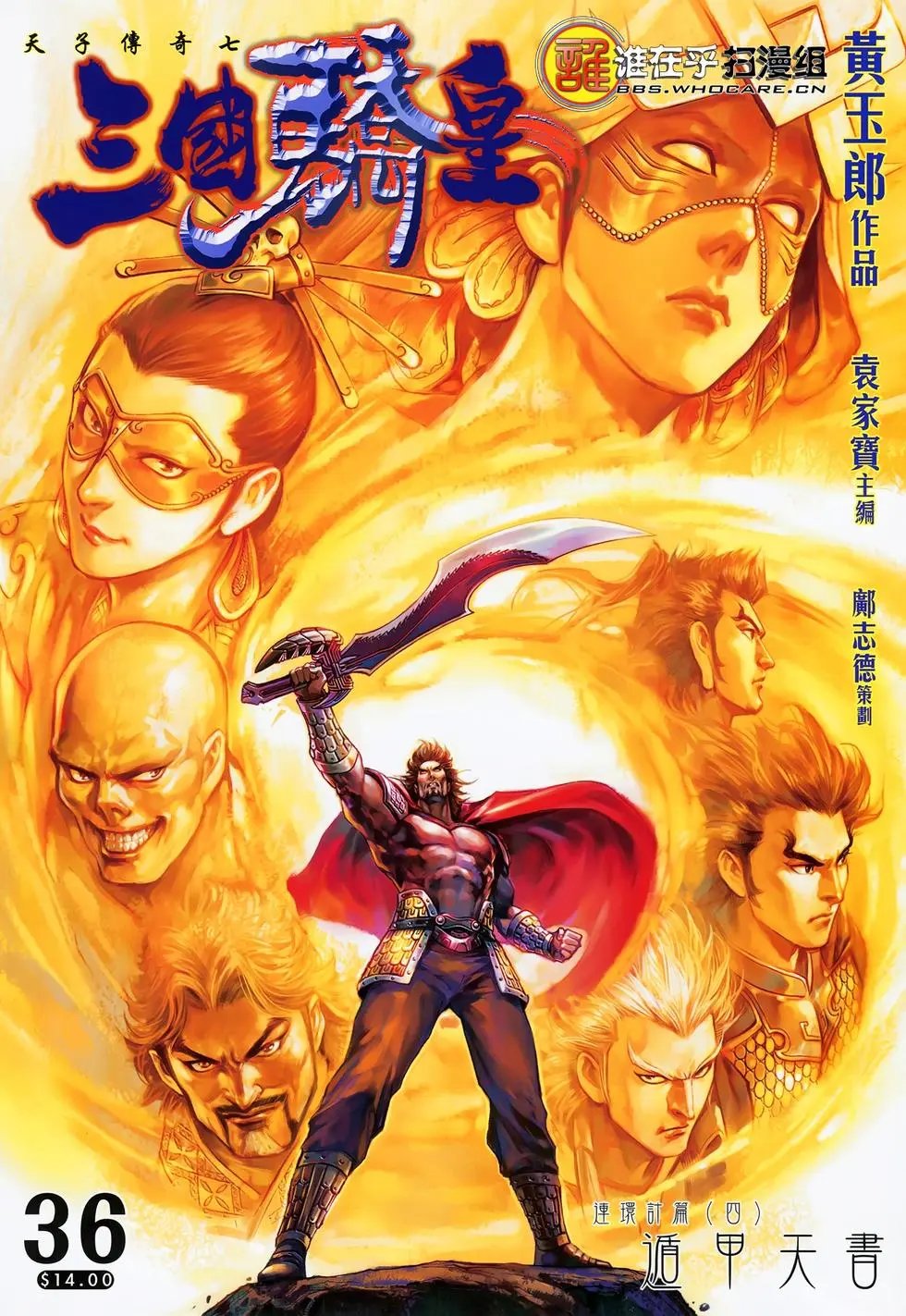 第036卷遁甲天书