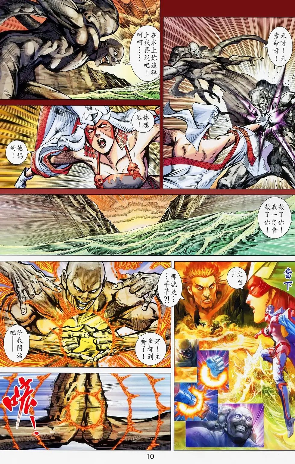 第037卷环环相扣毒针死斗