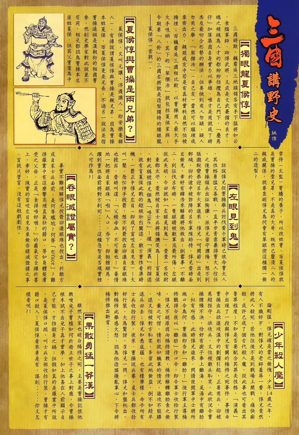 第037卷环环相扣毒针死斗