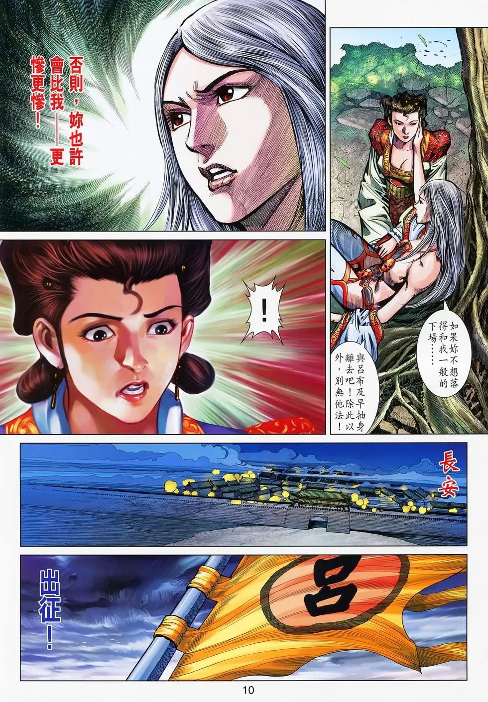 第042卷老仙会奇人
