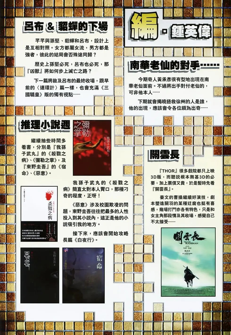 第042卷老仙会奇人