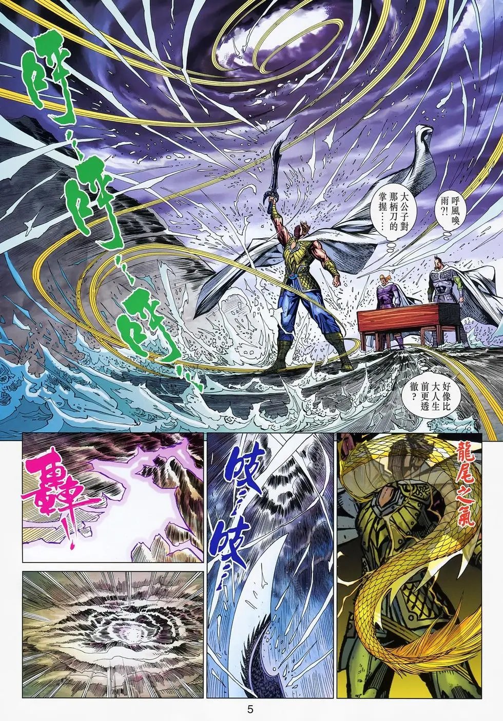 第043卷长安陷落