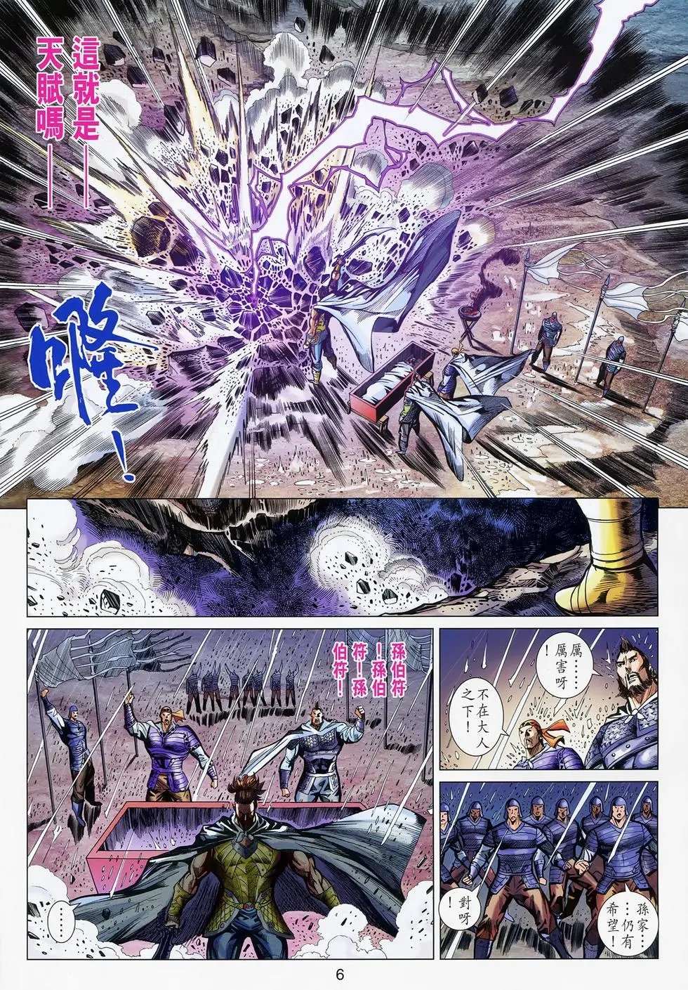第043卷长安陷落