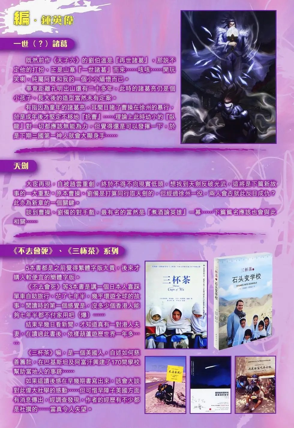 第043卷长安陷落