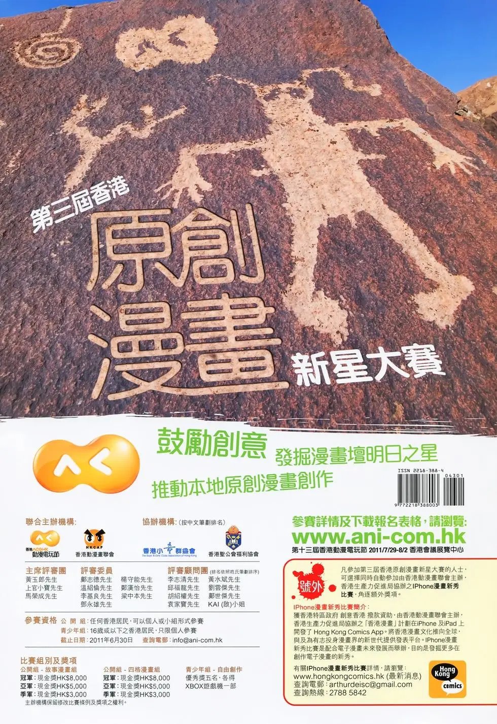 第043卷长安陷落