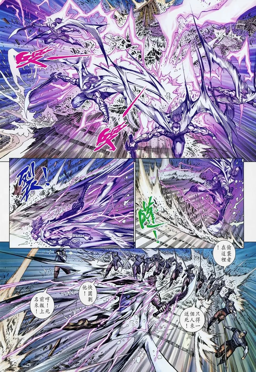 第044卷卧龙初露锋芒