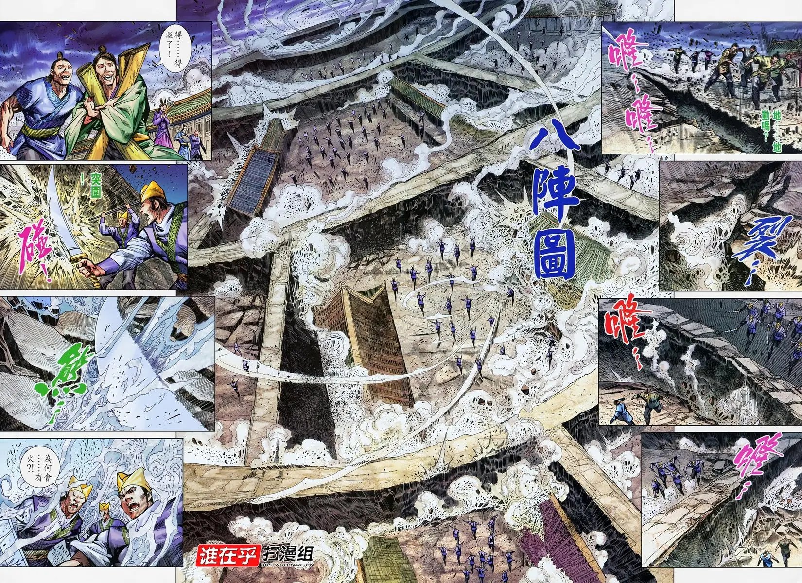 第044卷卧龙初露锋芒