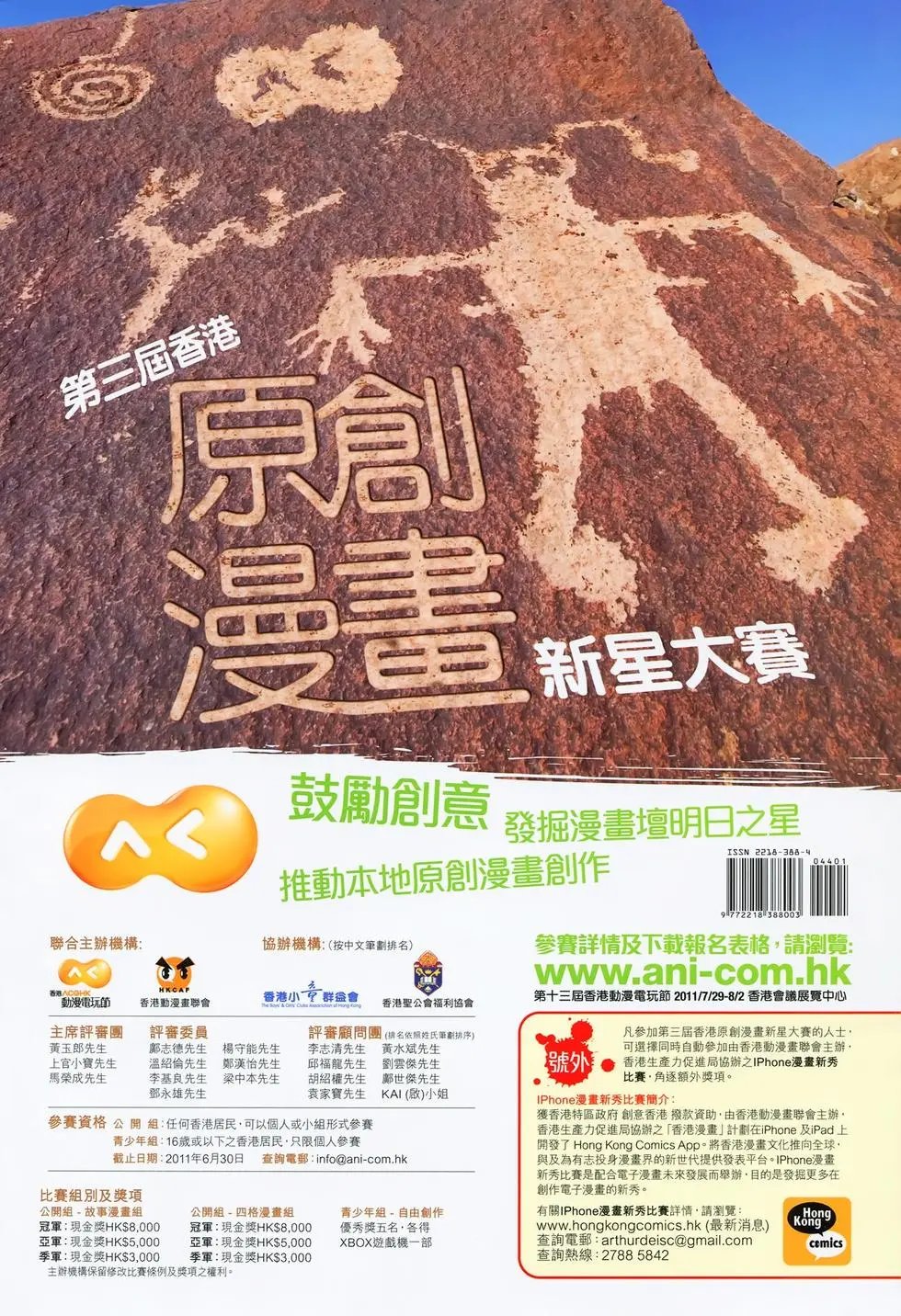 第044卷卧龙初露锋芒