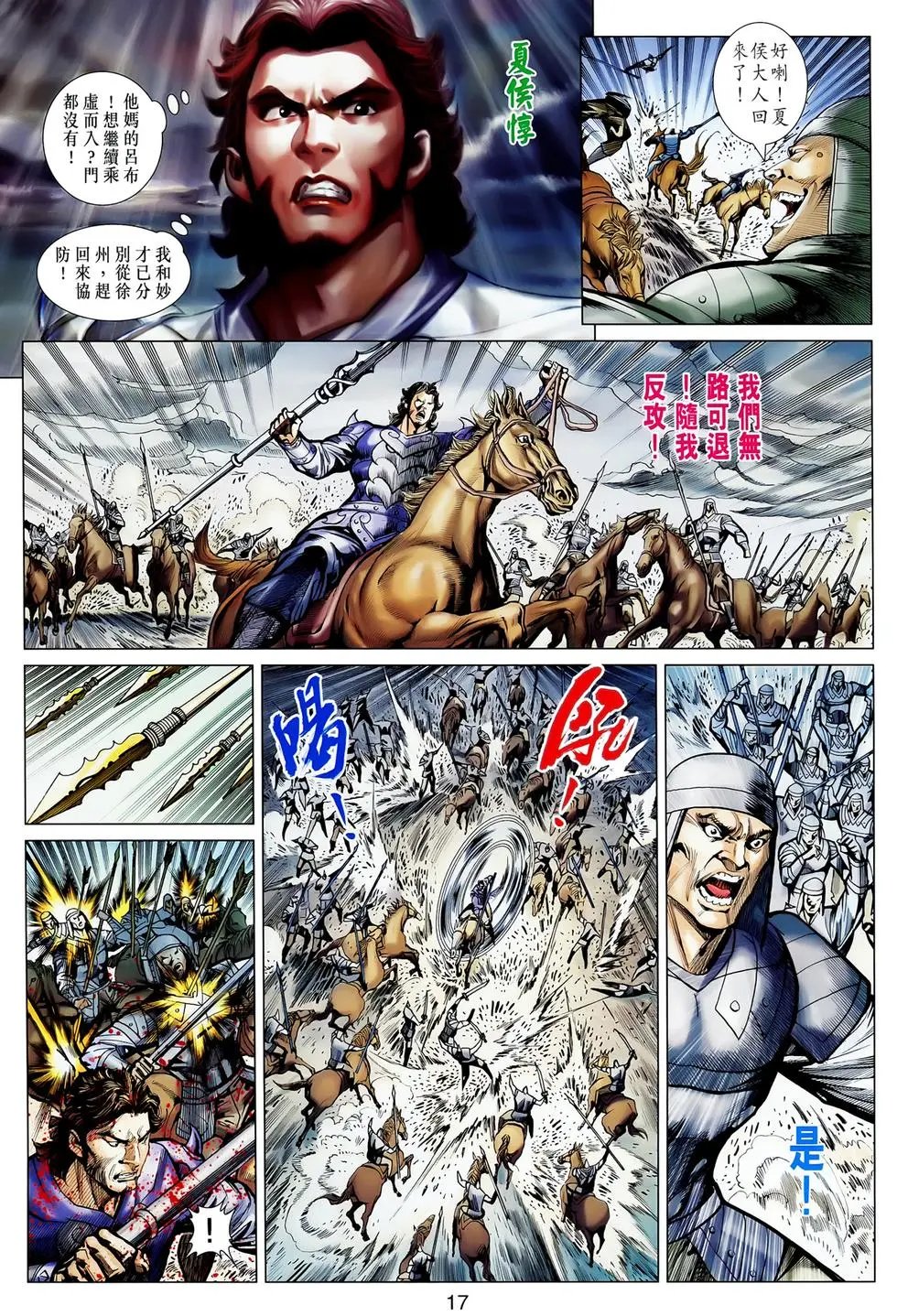 第045卷小霸王之道