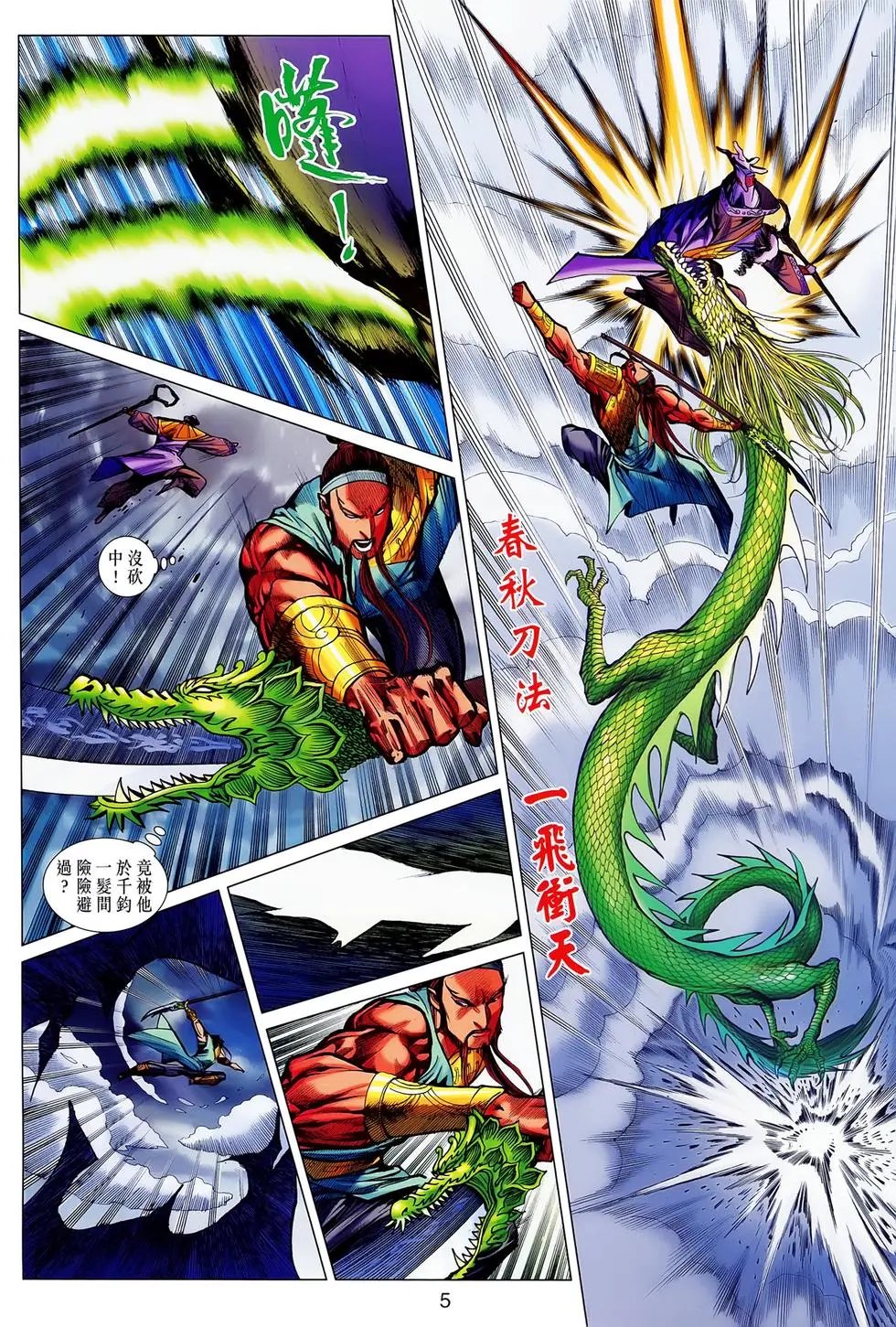 第047卷武圣