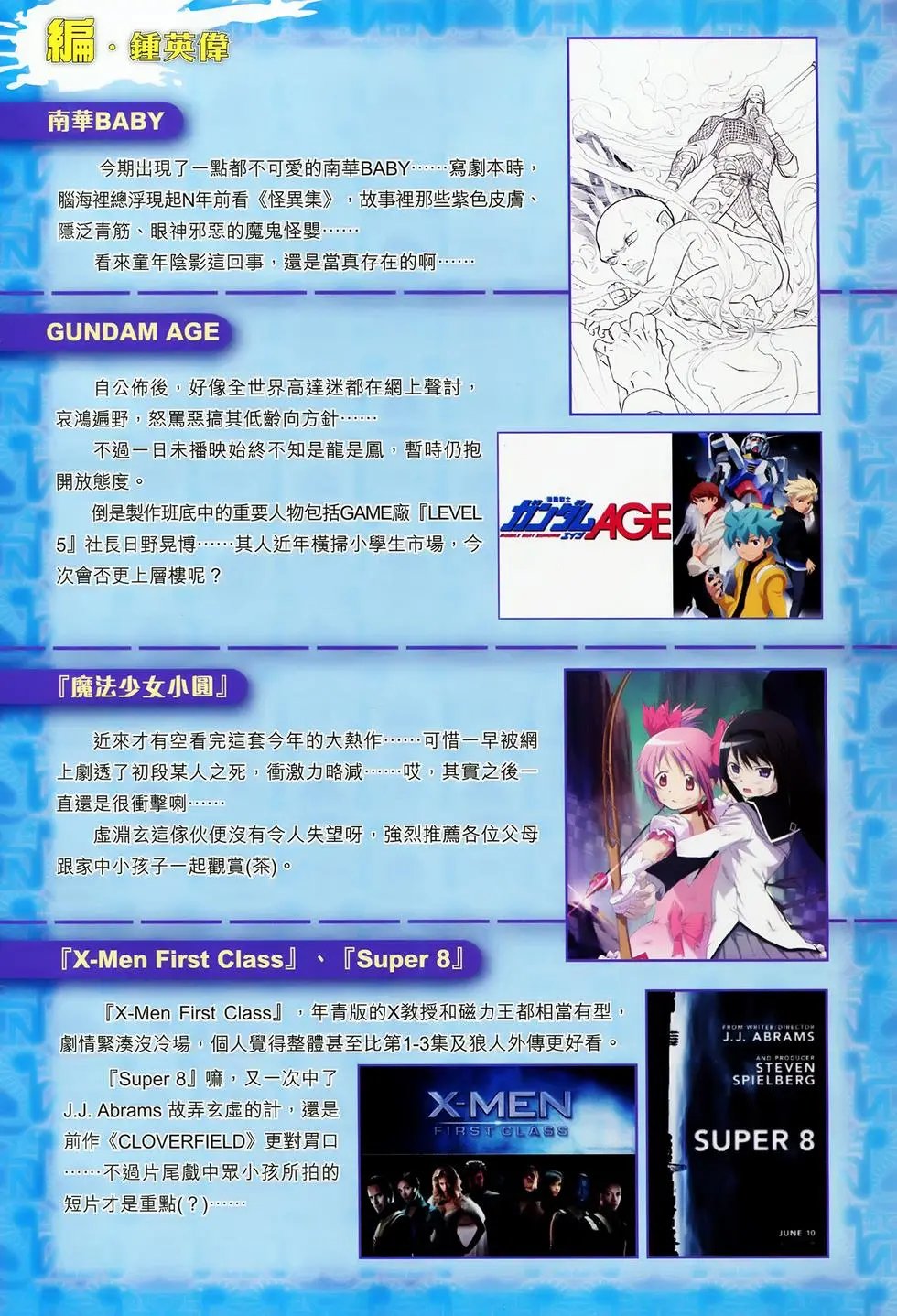 第047卷武圣