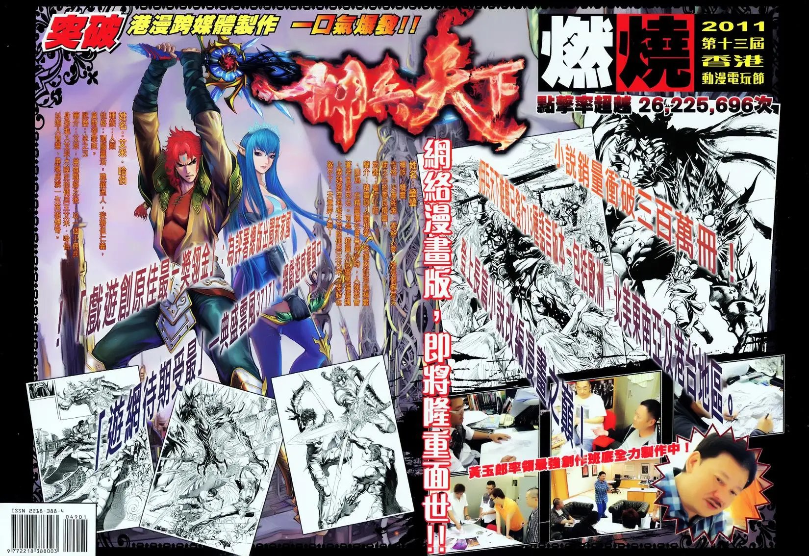 第049卷探囊取物