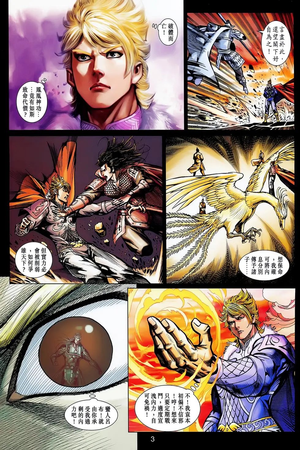 第050卷兵凶战危