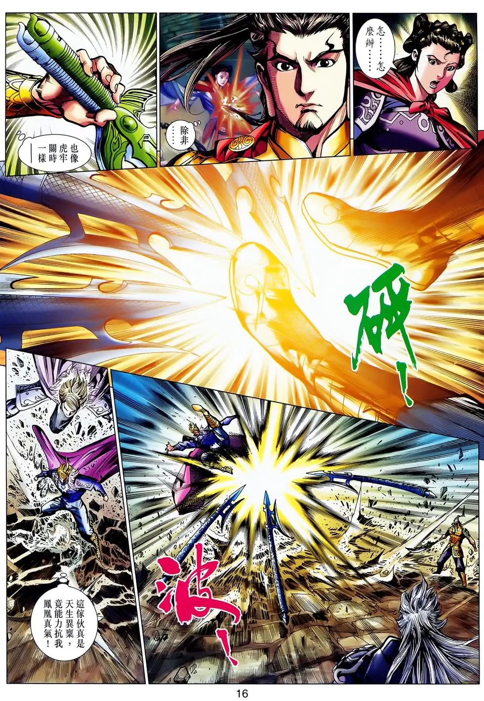 第050卷兵凶战危