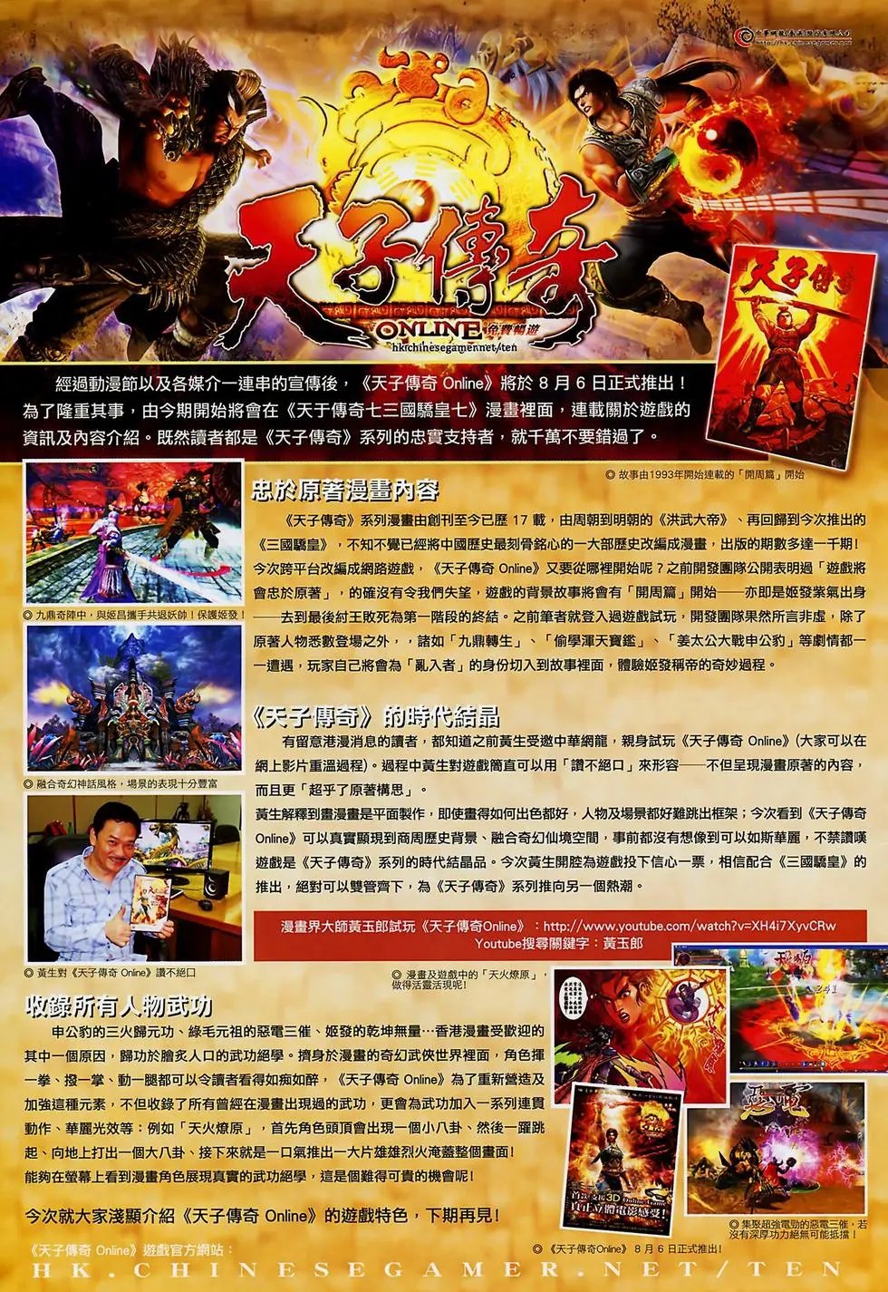 第005卷乱世奸雄