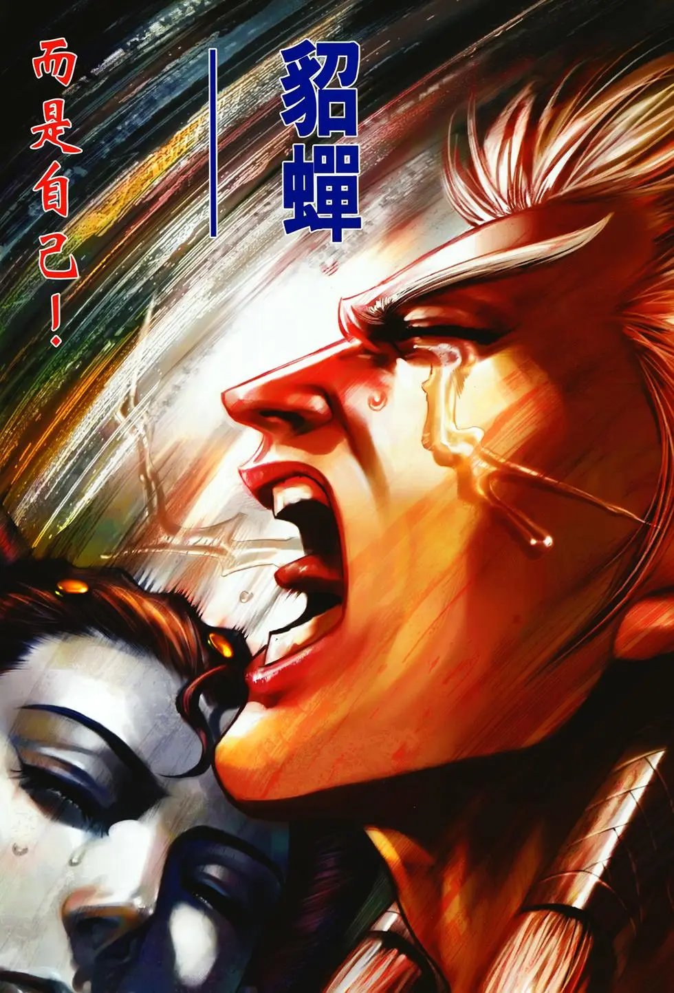 第051卷吕布之死