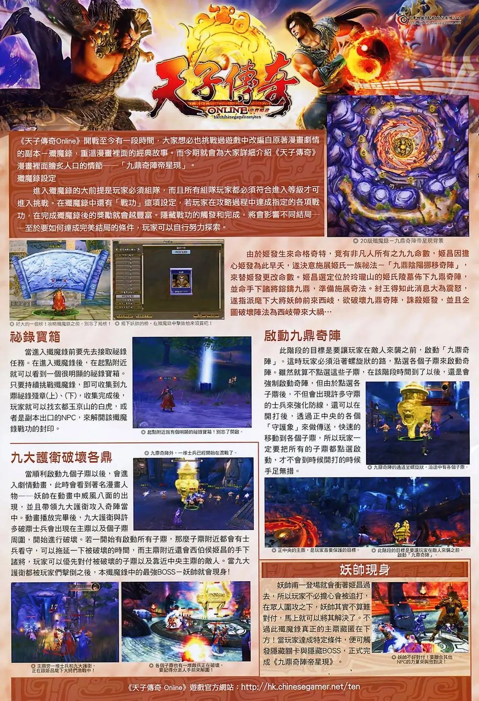 第006卷心腹大宦