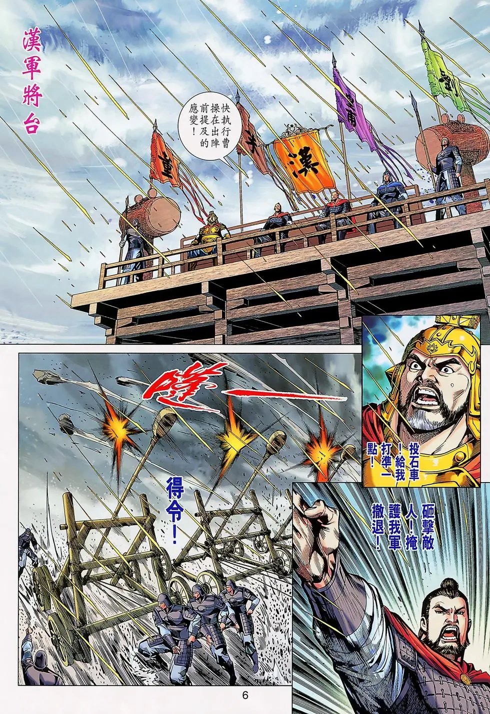 第008卷黄巾黄天黄泉