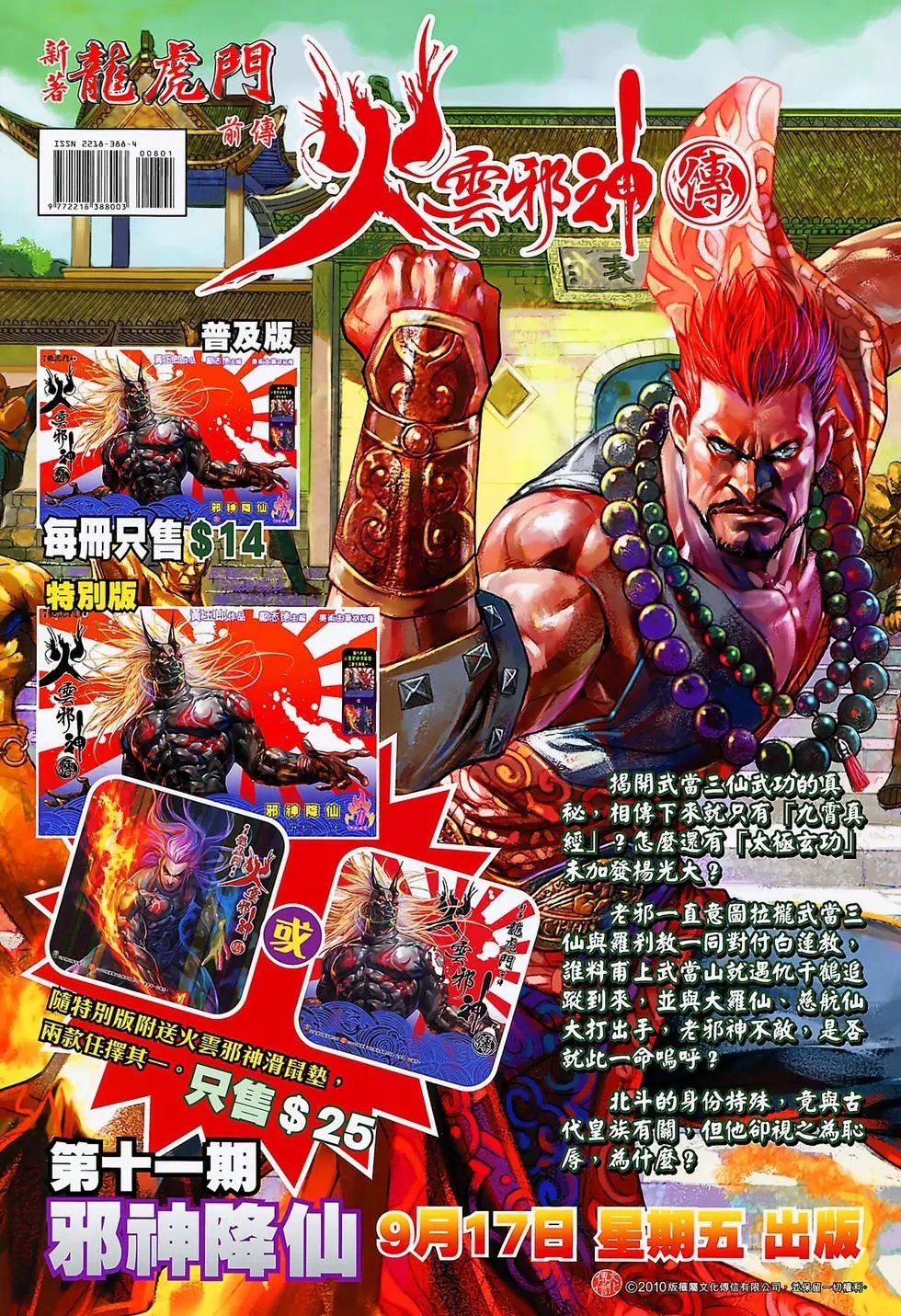 第008卷黄巾黄天黄泉