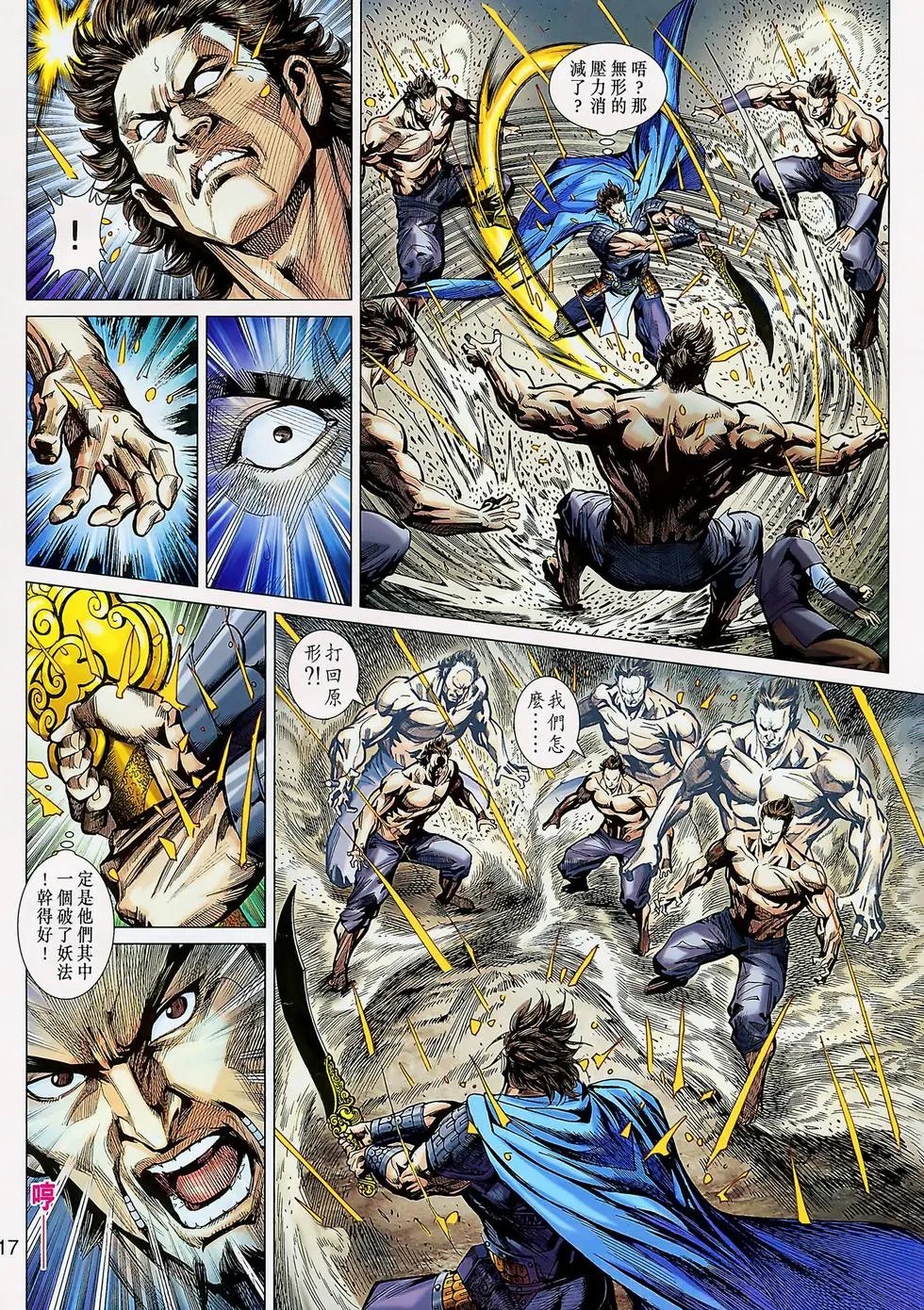 第009卷天雷破法