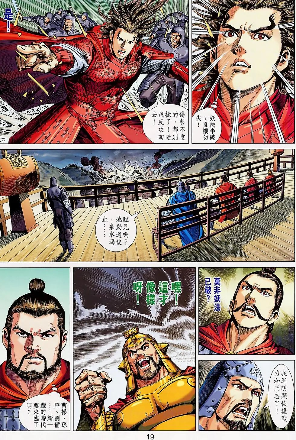 第009卷天雷破法