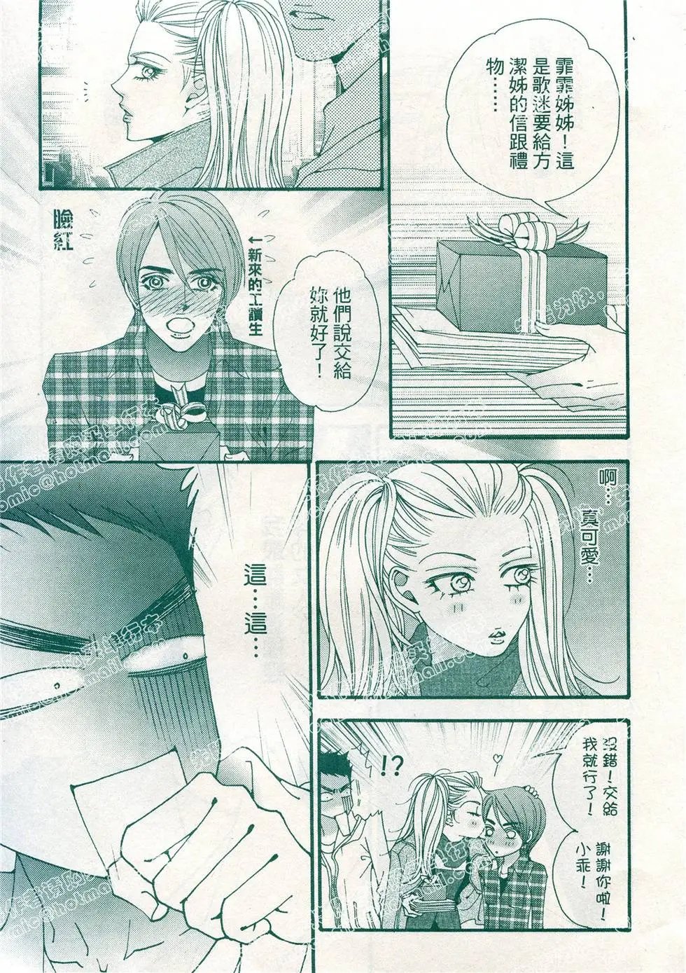 第12回