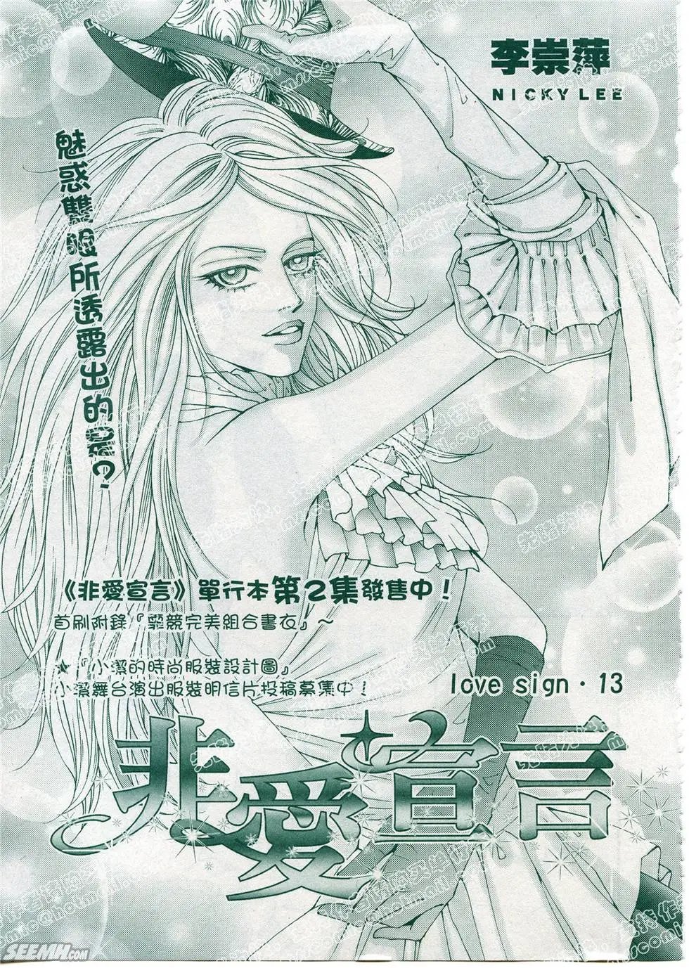 第13回