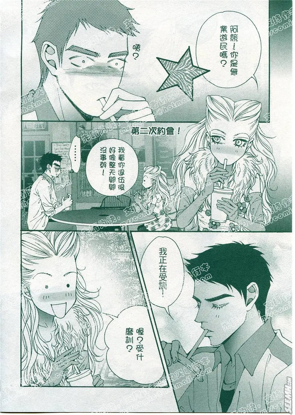 第13回