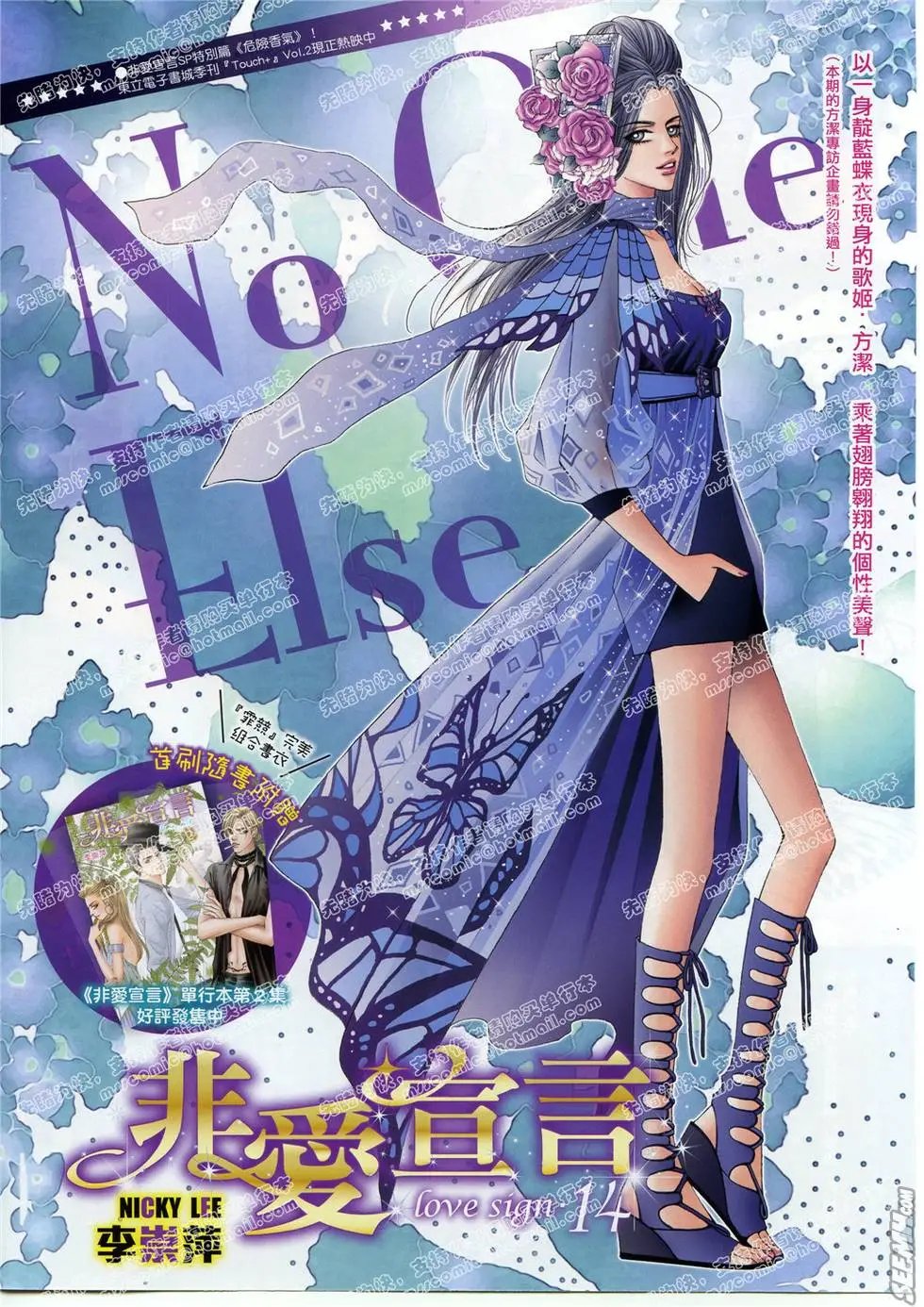 第14回